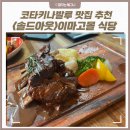 솔드아웃101
