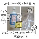 [더마테스트툰] 에코플리즈 세탁세제 직접 사용해본 후기