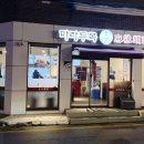 두목 | 양재역마라탕 맛집 마라두목양재점 마라샹궈 꿔바로우 후기 (양재역혼밥)