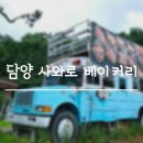 사와로베이커리 이미지