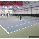 모덕실내테니스장 이미지