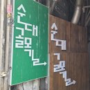 수원역 로데오거리 이미지