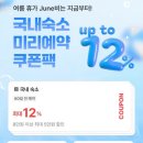 나인트리 바이 파르나스 서울 판교 수영장 이미지