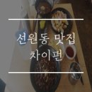 차이펀