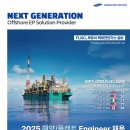 삼성중공업(주) 구인 2025년 해양/플랜트 Engineer 채용 이미지