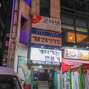 경대고시원 | 선고시텔 직접 가본 고시원의 실체는?