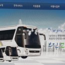 우진고속관광 이미지