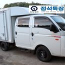 (주)정석특장 이미지