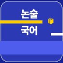 청출어람국어학원