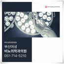 부산여성비뇨의학과의원 이미지