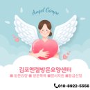 엔젤복지용구 이미지