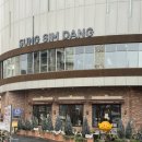 엑스포로(유성-62) | [대전] 성심당 DCC점 | 평일 웨이팅, 주차, DCC점 전메뉴, 튀소 정거장, 말차시루, 말차튀소, 임산부...