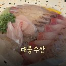 [가락시장역맛집] 가락시장 대방어는 여기로 정착할게요! &#34;대풍수산&#34; 모둠회 포장주문 후기!!