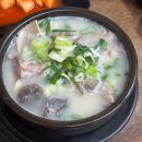 삼거리 사골 순대국 이미지