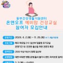 예비엄마를 위한 임산부 교실 이미지