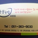금곡대로 285번길 이미지