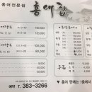 호떡네