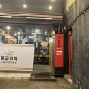 황금돼지식당 | [영주 맛집] 영주 황금돼지 식당 방문 후기