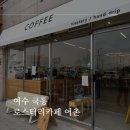 로스터리카페어촌 이미지