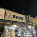 부래실비해장국 이미지