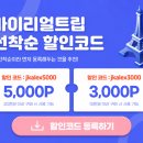 시스터즈쿠키 | 영국 세븐시스터즈 투어 예약 런던 근교 여행 후기