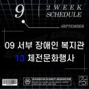 울주공연배달 3회 | [카이크루 스케줄] 9월 2주차 스케줄 업로드