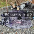 진산면사무소 | [금산] 금산 만악리 오토캠핑장에서 폭우 내린 날 원터치 텐트로 첫 캠핑한 후기