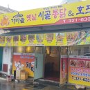조민제 가마솥옛날만세통닭 대표 - 정직에서 비롯된 신념이 만든 추억의 가마솥통닭, 가맹점과 상생하는...