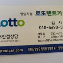 로또렌트카 이미지