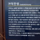 가덕도 척화비 이미지