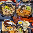 내포 일본식 맛집, 밀푀유나베 스키야키가 있는 - &#34;우마이야&#34;