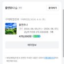 율앤유나 이미지