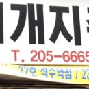 찌개지존 네이버블로그