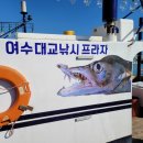 대교낚시프라자