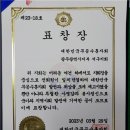 무공수훈자회 서구지회 이미지