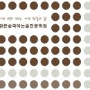 방배맑은숲국어논술전문학원 이미지