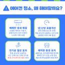 안산청소클리닝 이미지