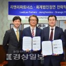 리앤리파트너스 네이버블로그