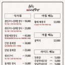 나래밥상 - 여수시 | 나래밥상