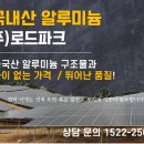 태양광 발전소 접속함 발화! 느슨함이 부르는 과열 이미지