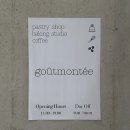 구뜨몽떼 이미지