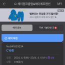 헤이간절곶펜션 이미지