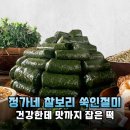 정가네떡
