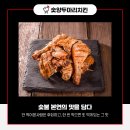 숯양두마리치킨 이미지