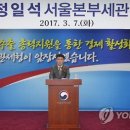 정일석 이미지