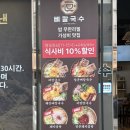 양산신-6021 | 양산 칼국수 맛집 진해장뼈칼국수 양산점 방문 후기(주차정보)