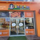 할머니가래떡볶이 동탄목동점