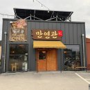 조선비2대갈비 | 평택우대갈비 송탄고기집 만연관 흑보리우대갈비 대박
