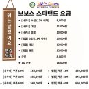 보보스 | 보보스 스파 24랜드: 지친 몸과 마음을 녹이는 힐링 여행 후기