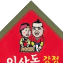 스마트강정